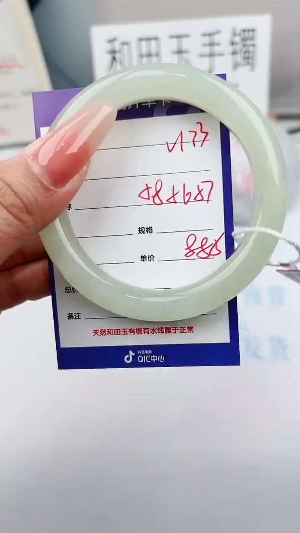 【闪购商品】和田玉手镯未镶嵌V173微色差