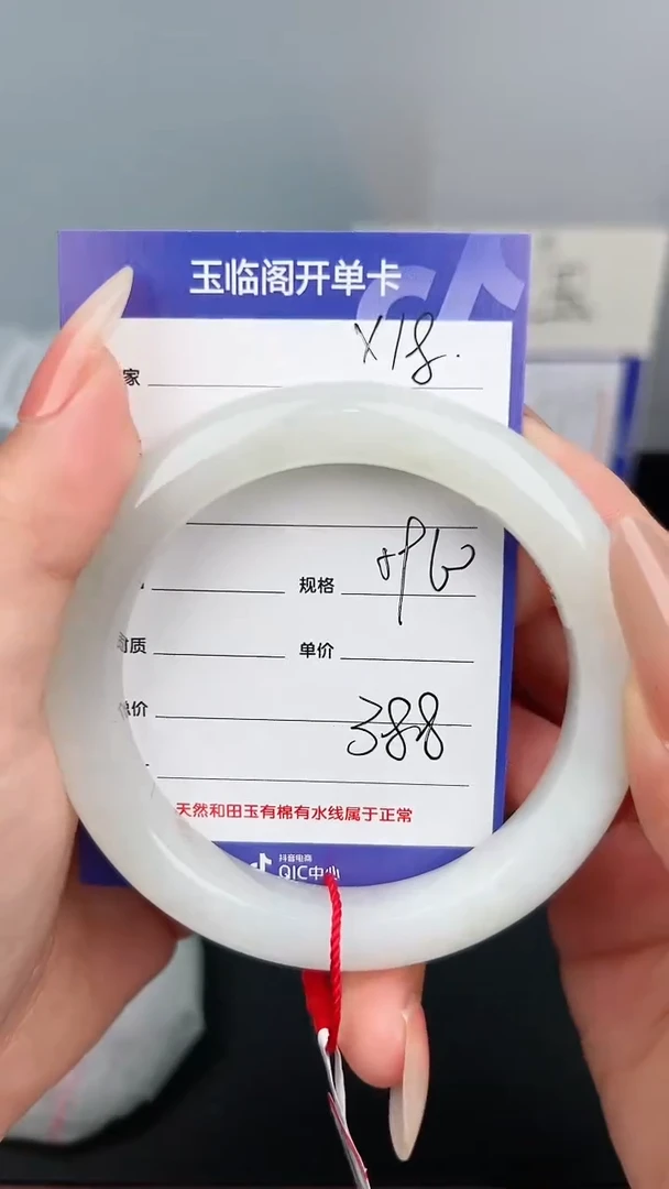 【闪购商品】和田玉手镯未镶嵌X18微色差