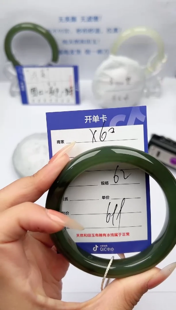 【闪购商品】和田玉手镯未镶嵌X60微色差