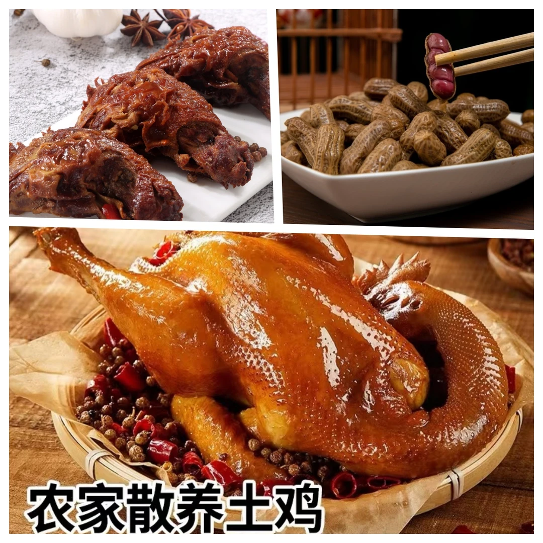 下酒菜组合麻椒鸡一只水煮花生一包鸡头一袋