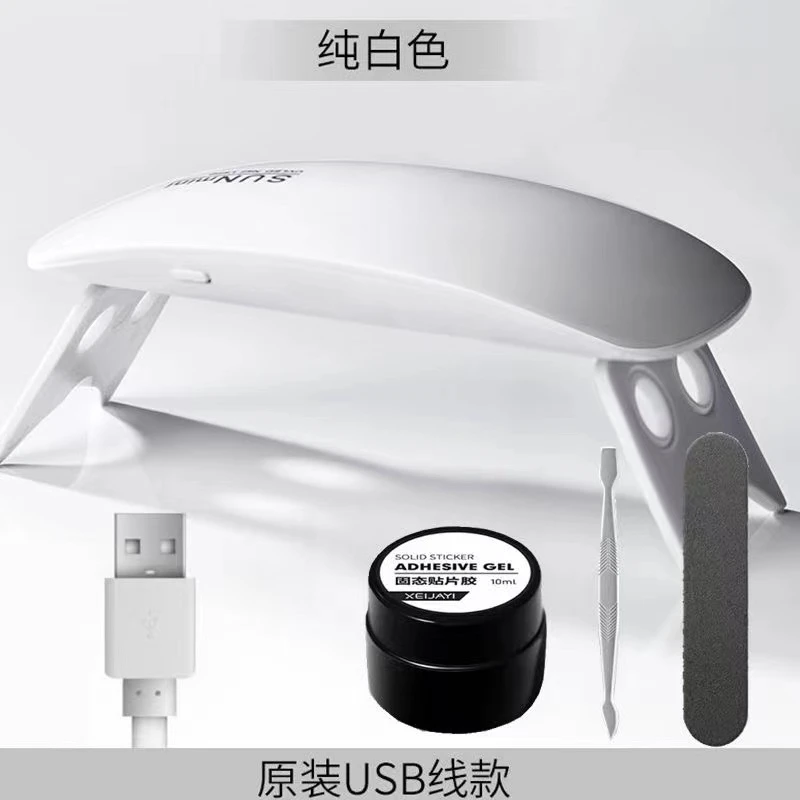 穿戴甲 烤灯四件套