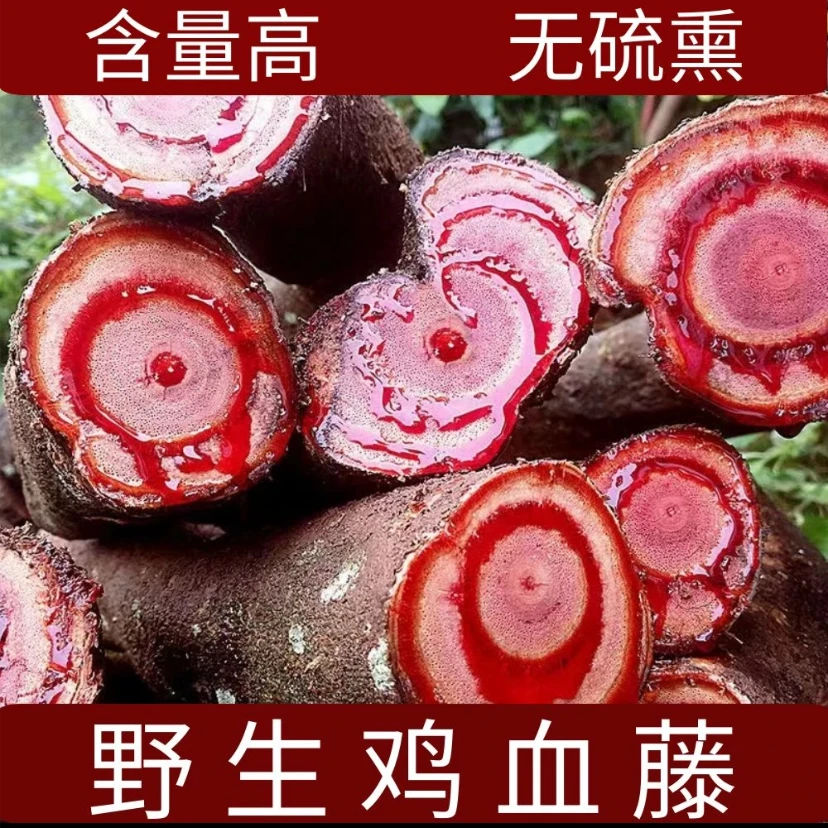 D鸡血藤月经精选黄芪泡茶煮水泡酒500g1000g1500g包邮