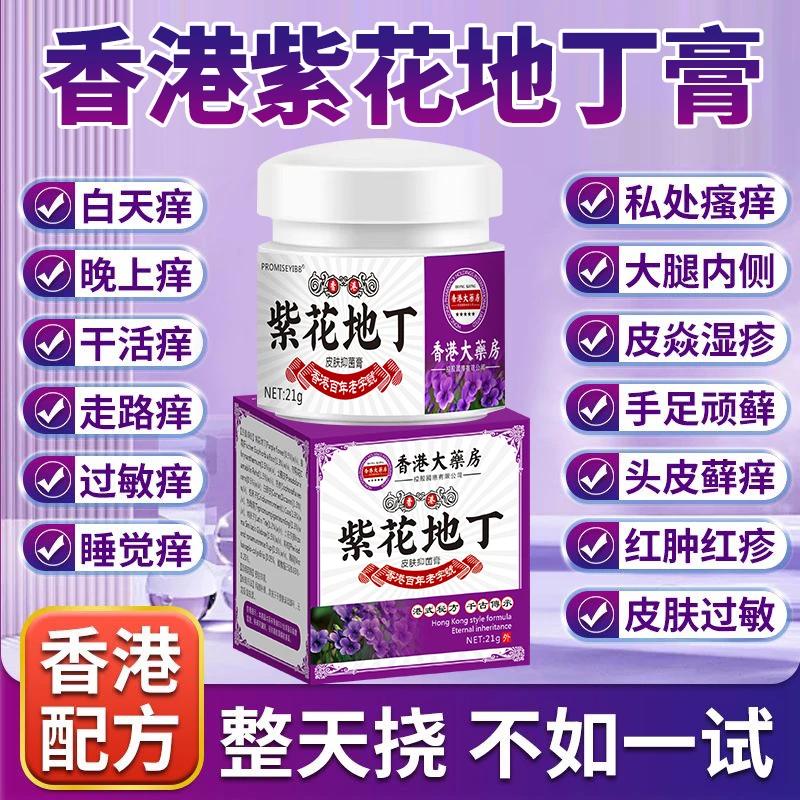 云南本草抑菌止痒膏全身干痒干燥瘙痒头皮痒毛囊棪真菌感染通用膏