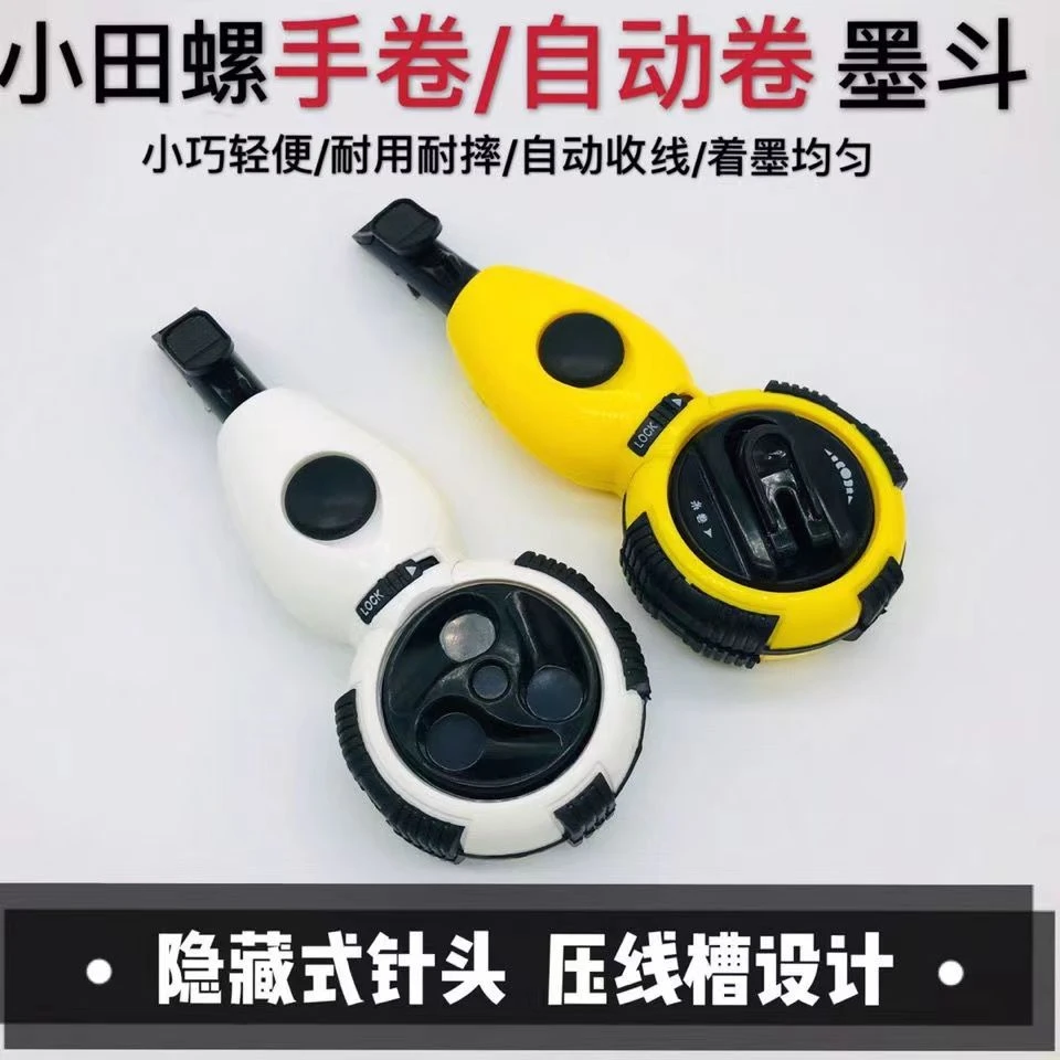 全自动高档墨斗耐用木工墨斗新款半自动墨斗墨斗防漏手摇弹线墨斗