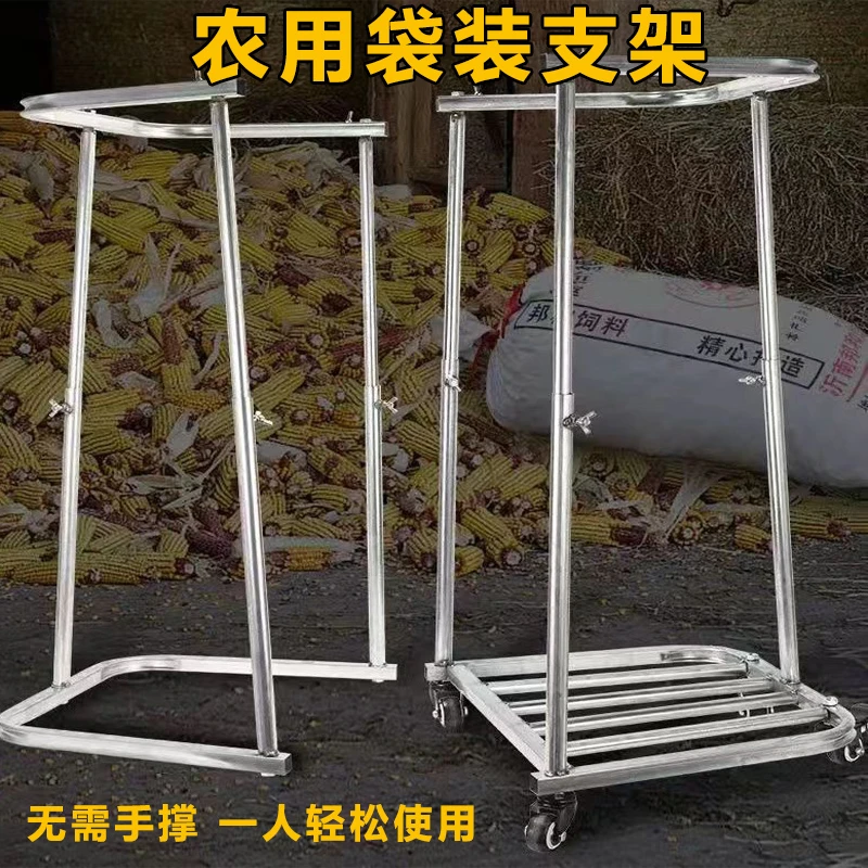 农用撑袋袋子神器撑袋器支撑架家用装袋架子移动撑口打包支架工具