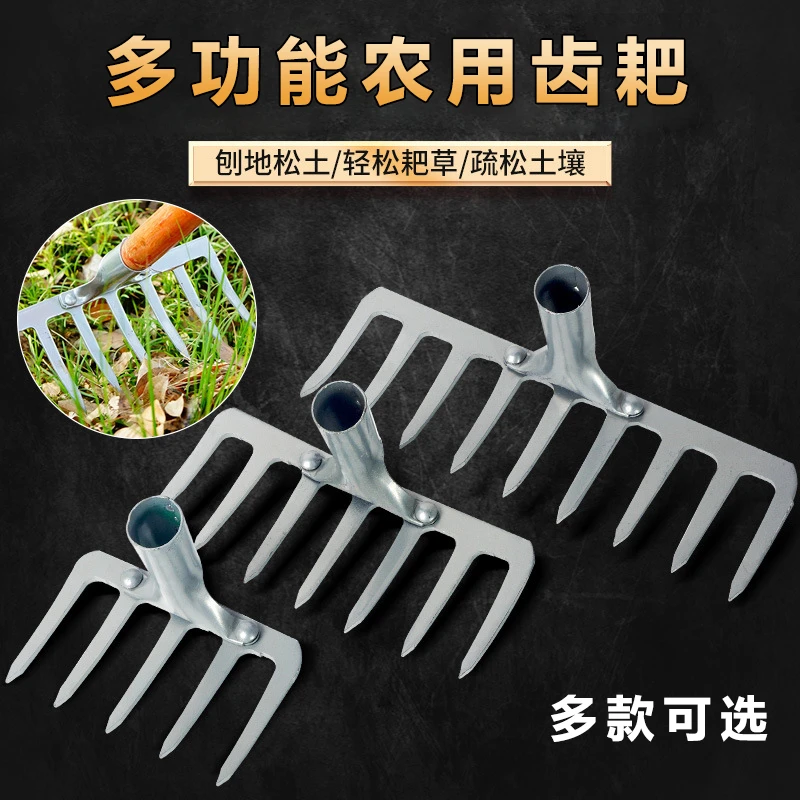 多功能搂草耙农用铁耙齿耙九齿钉耙农具翻土松土扒草铁抓爬子草耙