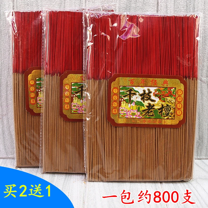 包邮25厘米千枝老山檀香无烟竹签香供香财神线香熏香一包约800支