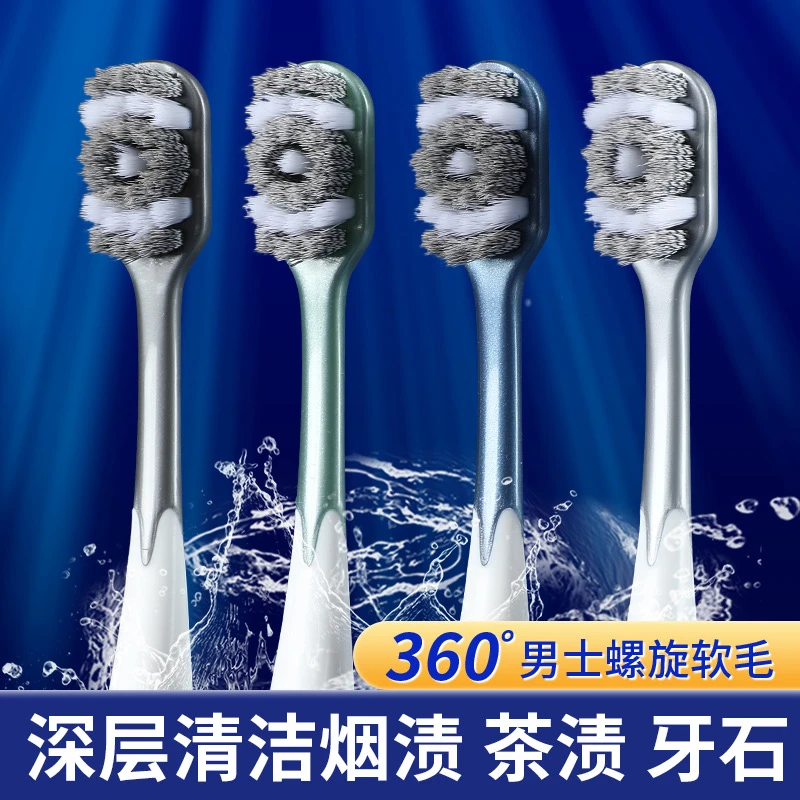 亲享软毛牙刷螺旋中毛超细刷丝深层清洁护龈成人情侣男女士家用