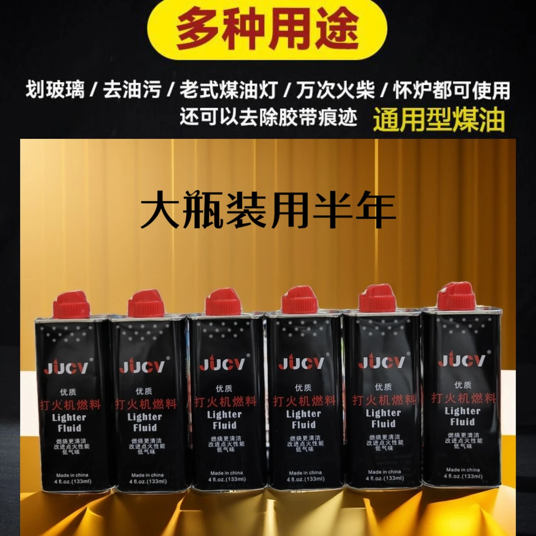 煤油打火机专用优质煤油