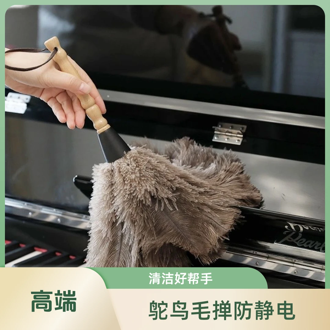 防静电真鸵鸟毛掸子装饰家用除尘不掉毛车用清洁扫灰加厚鸡毛掸子