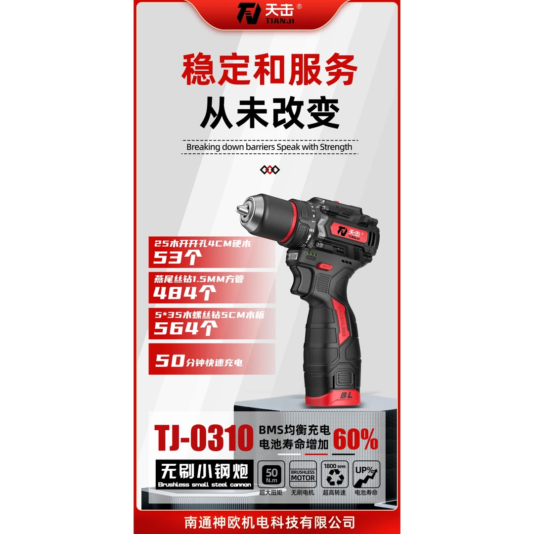 4815纯铜无刷大电机大功率大电池长续航锂电钻小钢炮电钻电动工具