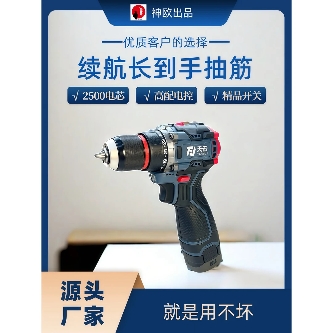 2500mAh家用手电钻多功能充电式锂电钻电动工具无刷变速钻孔