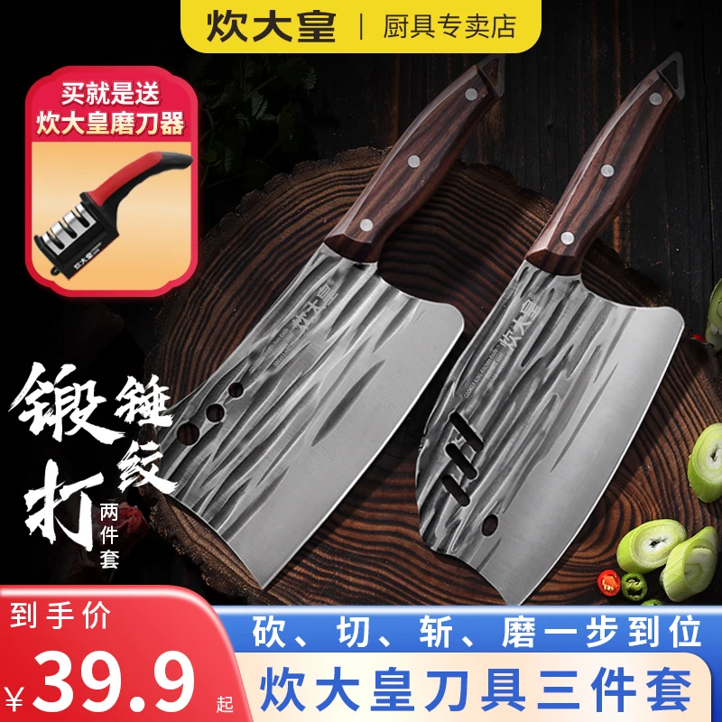 COOKER KING/炊大皇家用切菜厨房斩骨刀锋利两件套菜刀锤纹<sss>