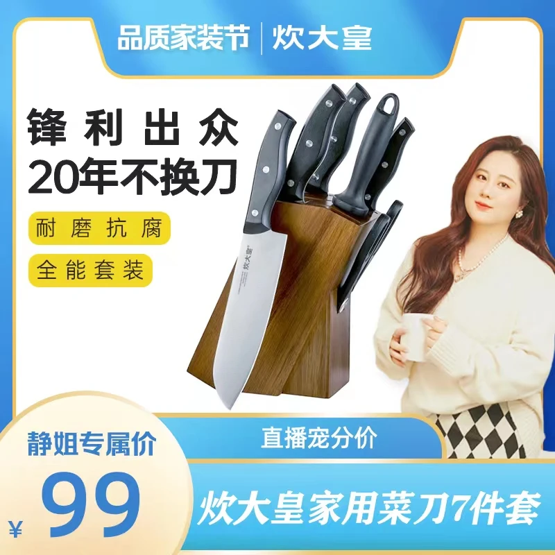炊大皇家用菜刀套装锋利切片切菜切肉刀厨房刀具厨师用刀切水果刀