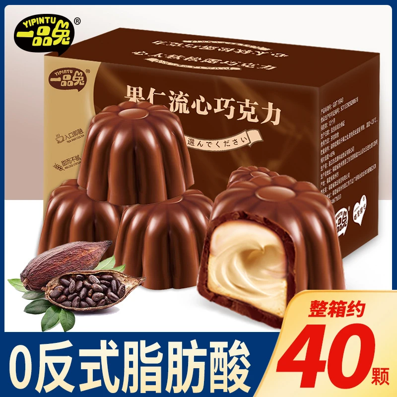 果仁流心巧克力夹心爆浆糖果香醇丝滑办公室解馋零食小吃年货整箱