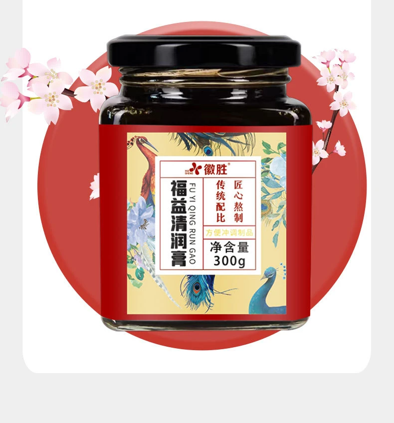 福益清润膏伏湿膏茯苓膏芡实赤小豆薏仁茶荷叶茶冲调饮品
