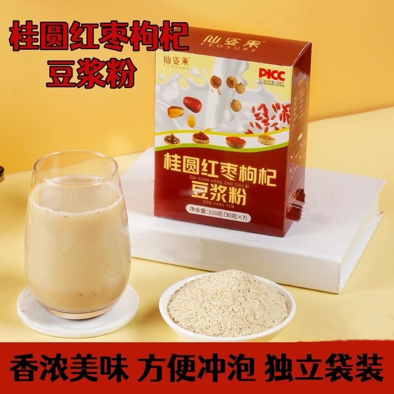 桂圆红枣枸杞豆浆粉黄豆粉冲泡即食方便懒人饱腹学生早餐代餐粉