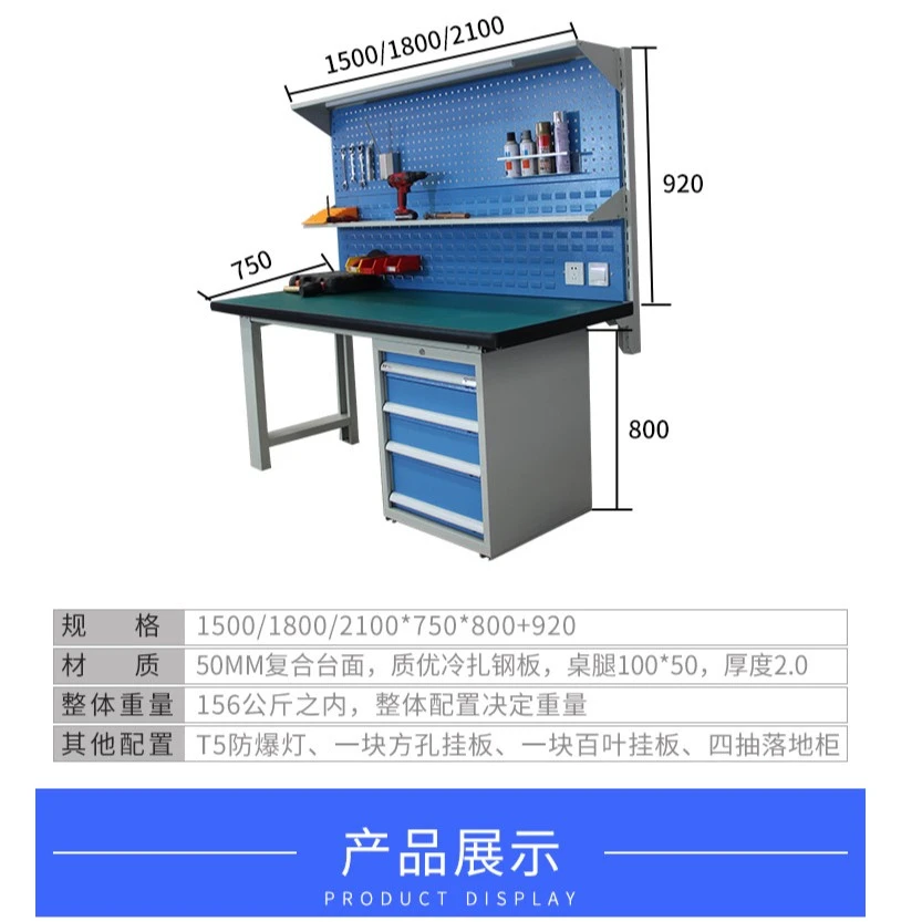 工作台，钳工工作台，带抽工作台