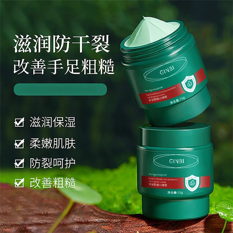 【三单五单的囤】手足护理小绿膏保湿滋润