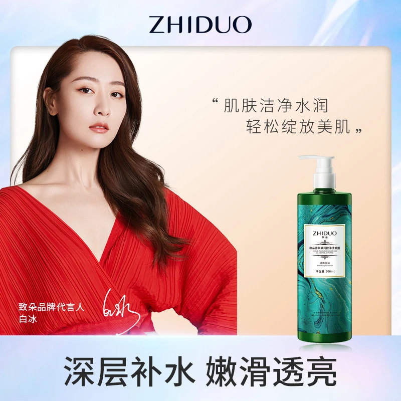洗发水去屑止痒控油丰盈蓬松持久留香保湿滋养丝滑柔顺清爽洗发露