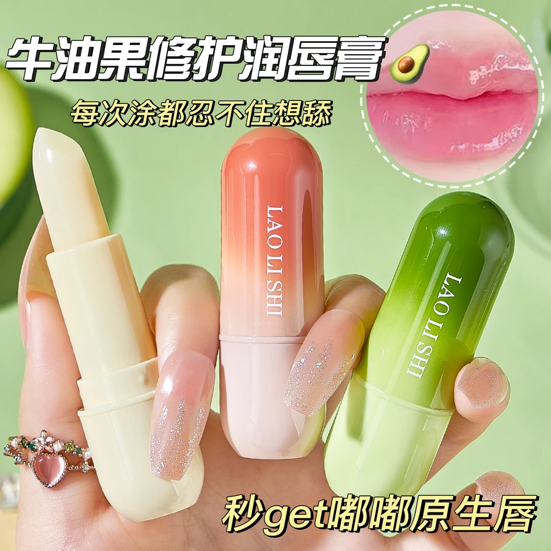 【粉丝福利】凡士林持久保湿润唇膏滋润补水防干裂淡化唇纹打底修护