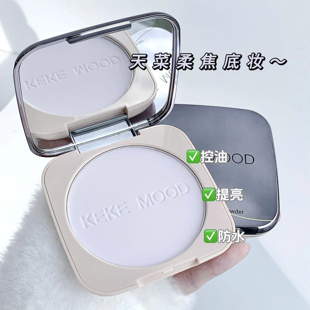 kekemood控油定妆粉饼大容量自然清透补妆持久修容提亮粉饼便携