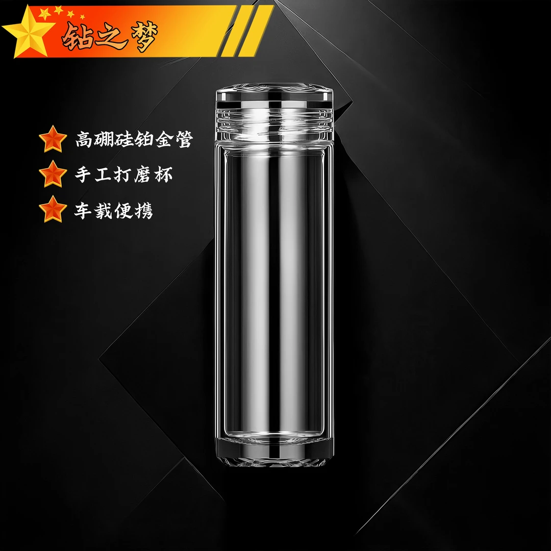 【钻之梦】双层玻璃杯便携茶水杯商务大容量车载高硼硅玻璃男茶杯
