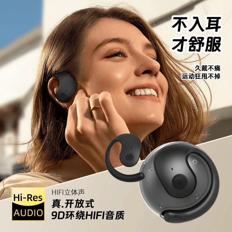 挂耳式蓝牙5.4智能降噪高音质骨传导超长待机耳机HM