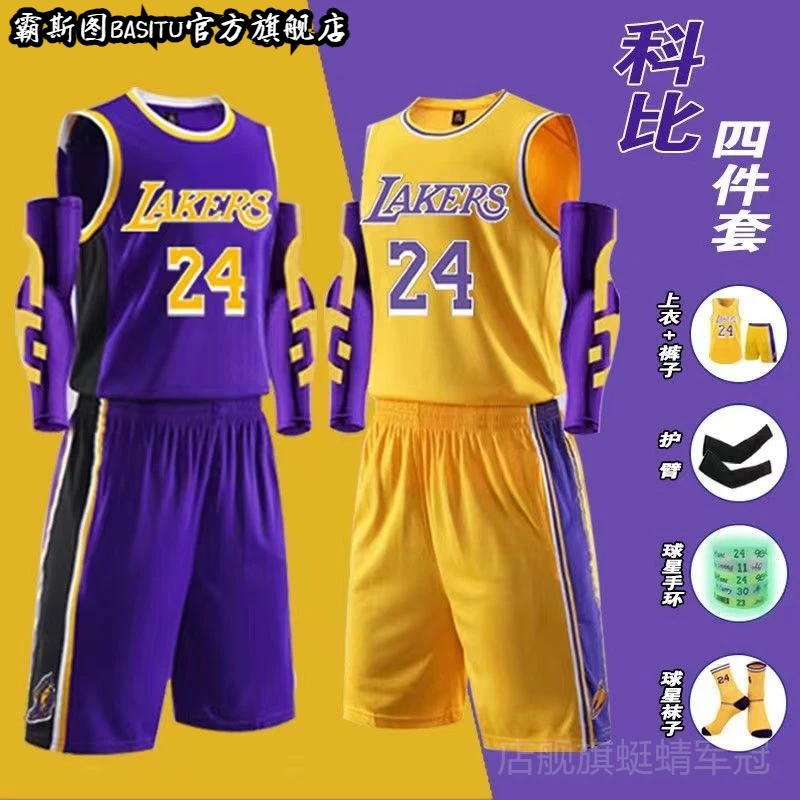 24号科比篮球服儿童球衣男童成人训练服库里詹姆斯23欧文套装定制