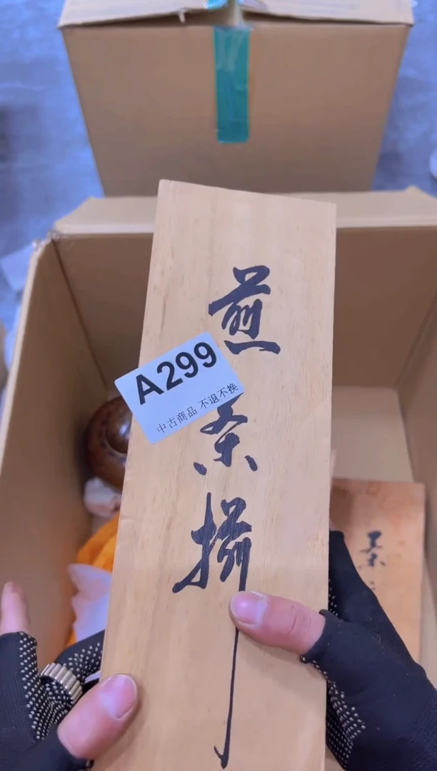 【闪购商品】密胺其他299