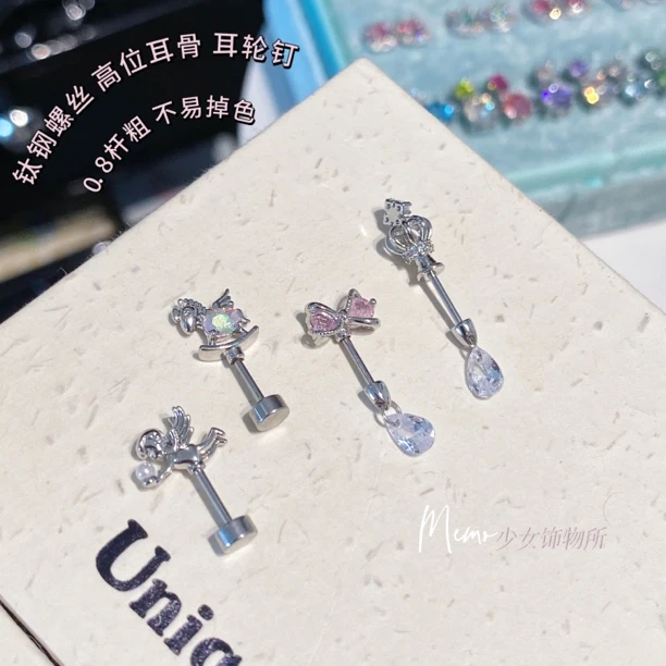 铜合金合成锆石耳饰 DS072 皇冠权杖蝴蝶结钛钢高位耳轮钉耳骨钉