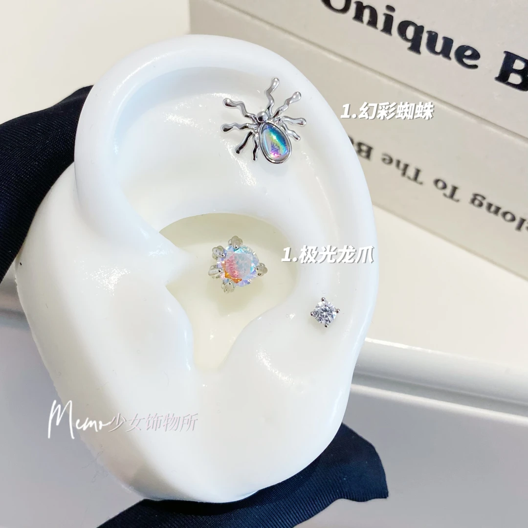 钛钢耳饰 E155 幻彩蜘蛛 极光龙爪钛钢单只耳骨钉耳蜗耳钉