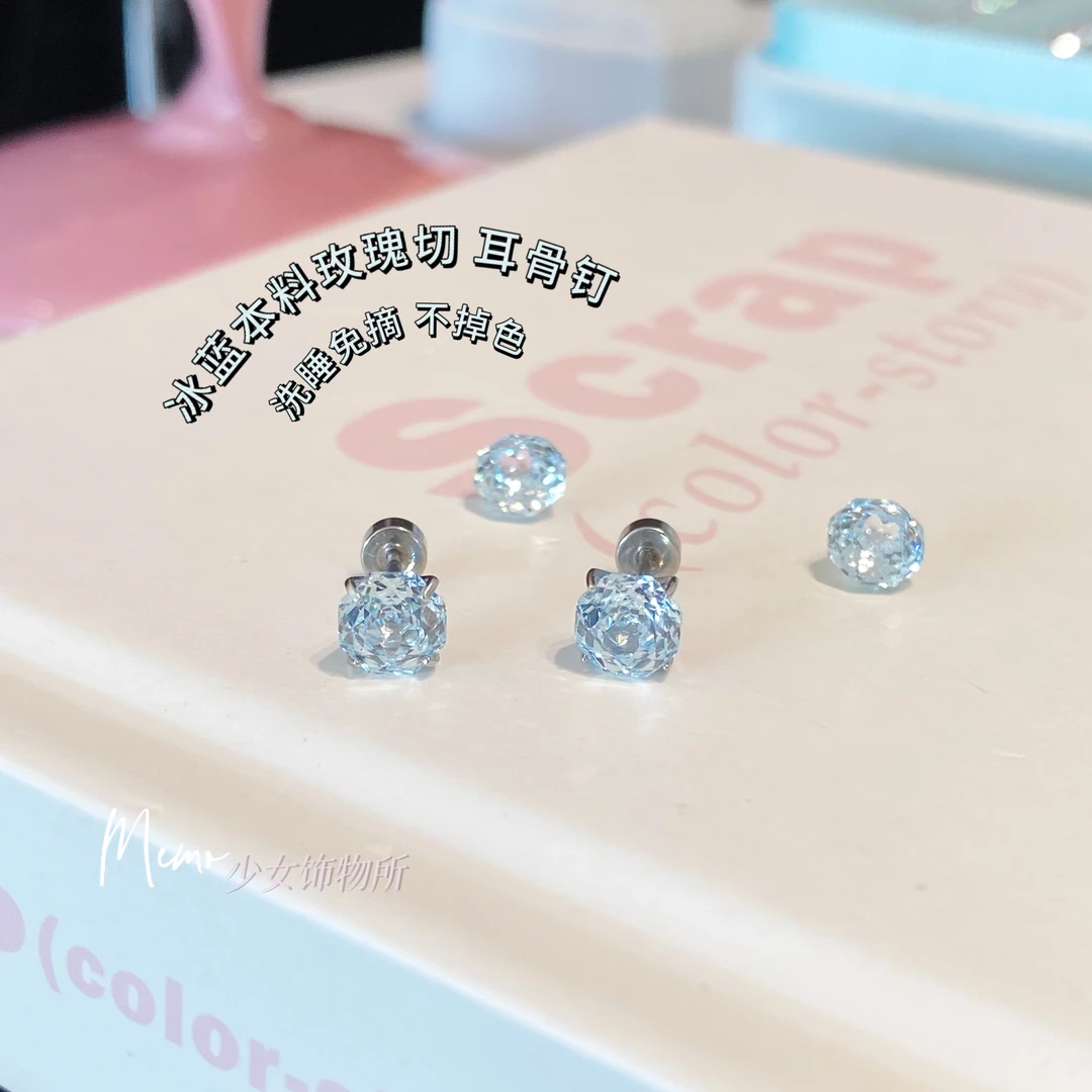 钛钢合成锆石耳饰 E268 朝雾 冰蓝色本料玫瑰切钛钢耳骨钉