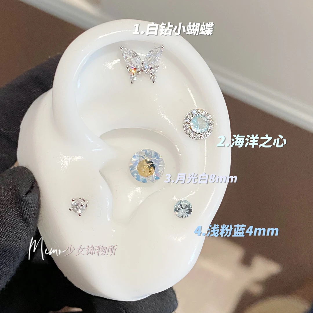 钛钢合成锆石耳饰 E063 海洋之心浅粉蓝色圆钻耳骨钉耳蜗钛钢耳钉
