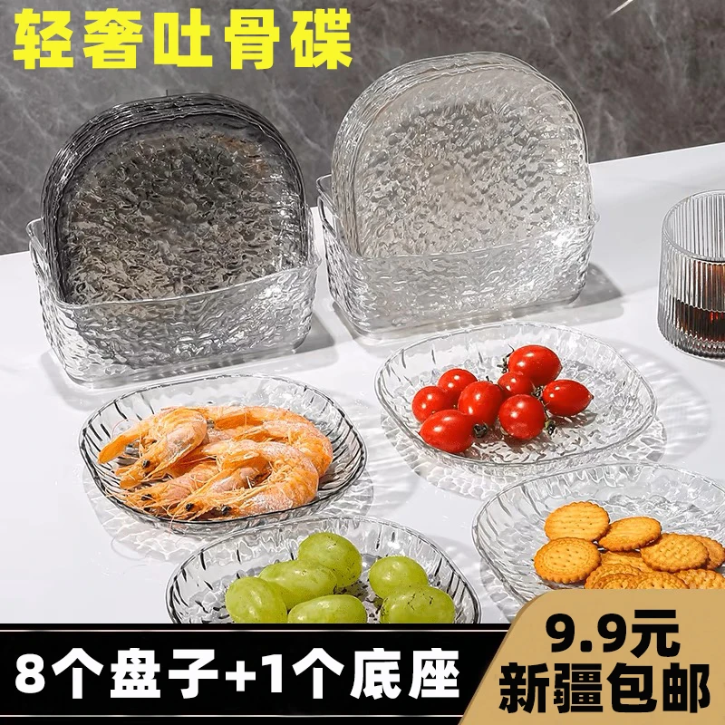 【新疆包邮】简约冰川纹家用吐骨碟餐桌垃圾盘桌面吐骨碟小盘子