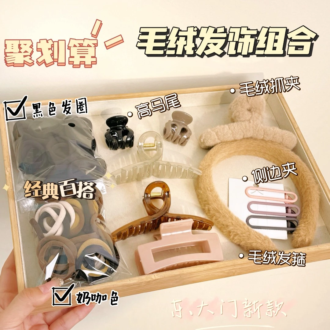 配饰组合鲨鱼抓夹毛绒发夹发箍高马尾头饰发饰时尚奶咖色