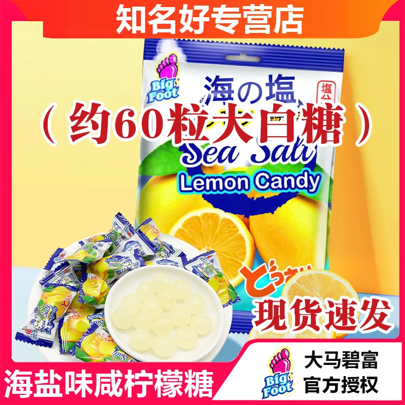 大马碧富海盐咸柠檬糖himalaya柠檬薄荷糖马来西亚进口咸柠檬糖果
