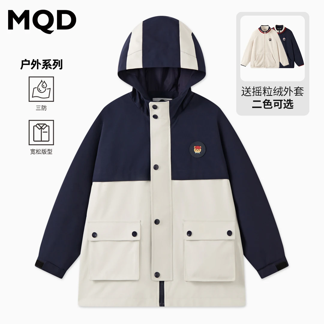MQD童装男女大童秋季新品户外露营撞色工装风衣外套TCW1013A