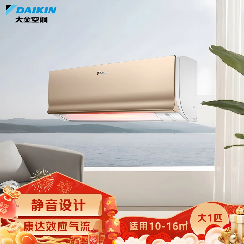 大金空调 (DAIKIN) 新三级 大1匹  冷暖壁挂式空调 ATXS326WC-N