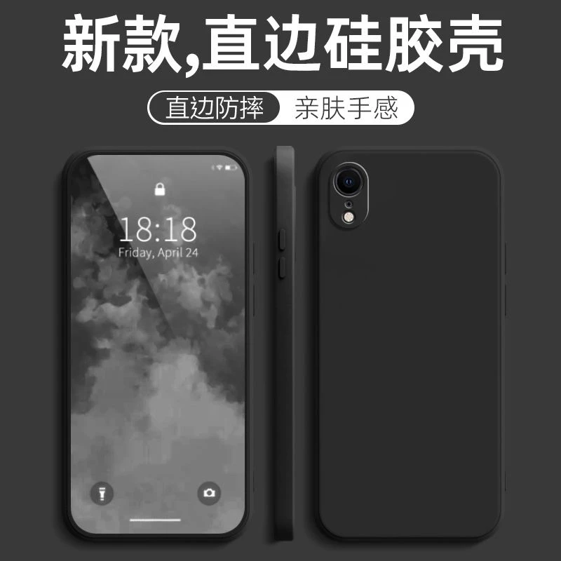 适用iPhone苹果XR手机壳A2108硅胶女超薄防摔直边软壳新款简约男