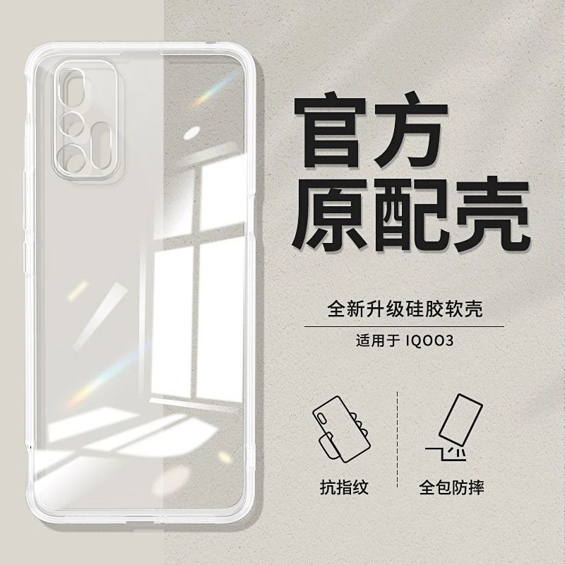 适用iQOO3手机壳透明硅胶vivo镜头全包软壳直边防摔超薄保护套壳