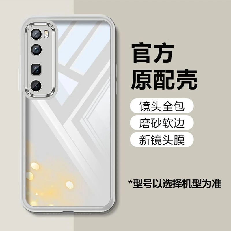 适用华为nova7Pro壳新款自带镜头膜全包透明壳软硅胶超薄防摔简约