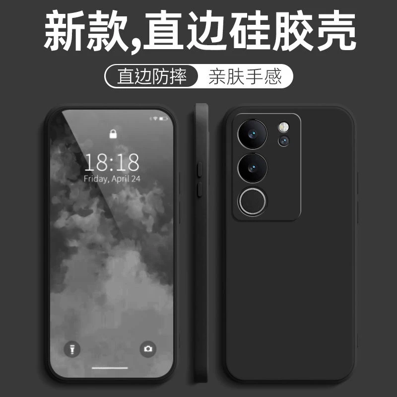 适用vivoS17Pro手机壳V2284A新款磨砂防摔男女简约硅胶超薄纯色潮