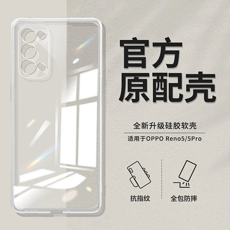 适用OPPOreno5手机壳reno5pro+全包5K透明硅胶软壳保护套防摔超薄