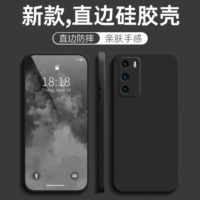 适用华为P40手机壳ANA-AN00超薄防摔女磨砂纯色简约男硅胶新款潮