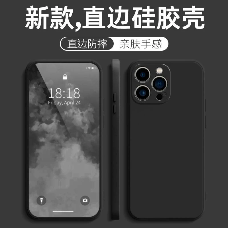 适用iPhone苹果14ProMax手机壳A2896超薄磨砂简约硅胶男直边软壳