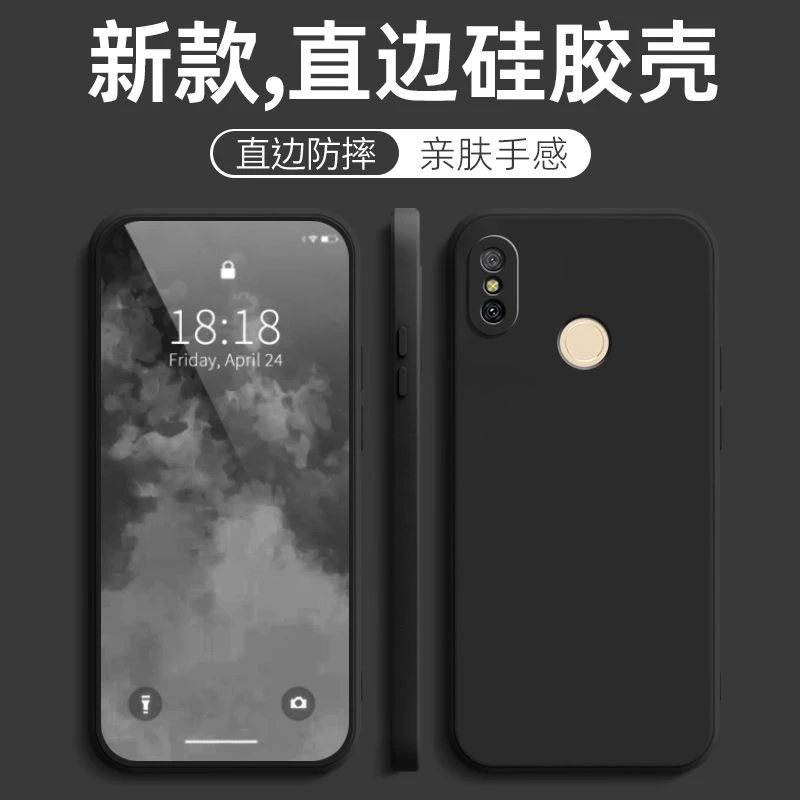 适用小米6X手机壳M1804D2SE超薄磨砂新款纯色直边软壳女男硅胶潮