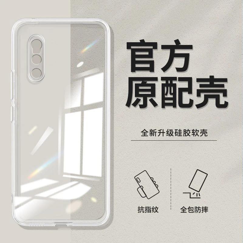 vivox27硅胶软壳保护套x27pao硅胶软壳防摔透明保护壳超薄软壳