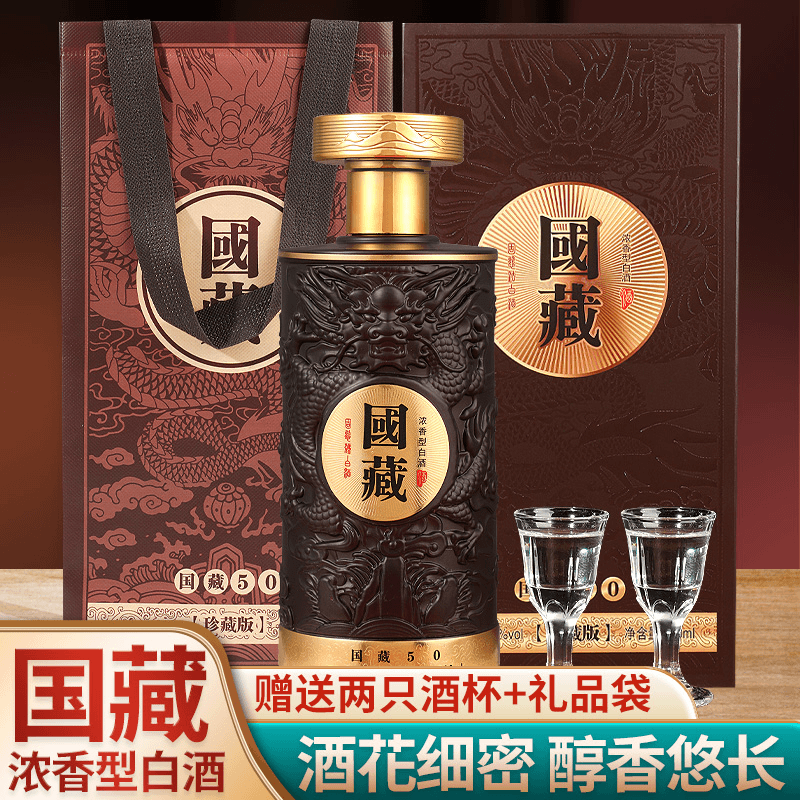 泊爵名仕国藏52度500ml高档礼盒送两个酒杯＋一个手提袋52度