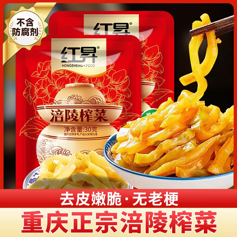【到手10袋】重庆正宗涪陵榨菜10袋炒菜严选开胃鲜脆脆嫩即食泡菜